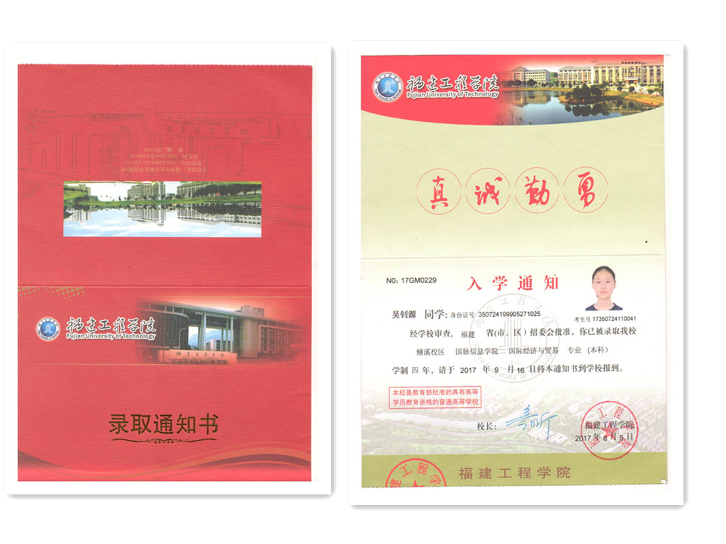 福建易順建筑工程有限公司2017年第一屆：“金秋助學(xué)，學(xué)子圓夢，誠信你我，感恩社會”