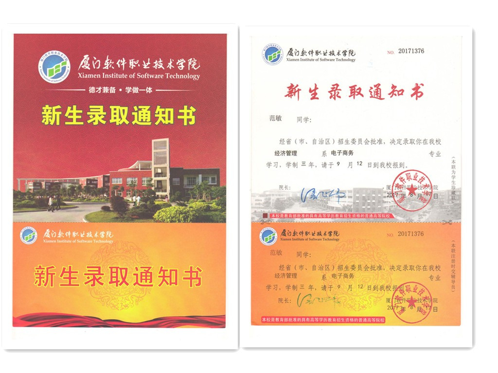 福建易順建筑工程有限公司2017年第一屆：“金秋助學(xué)，學(xué)子圓夢，誠信你我，感恩社會”