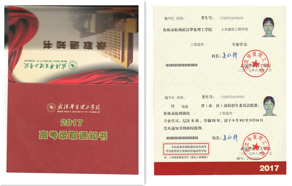福建易順建筑工程有限公司2017年第一屆：“金秋助學(xué)，學(xué)子圓夢，誠信你我，感恩社會”