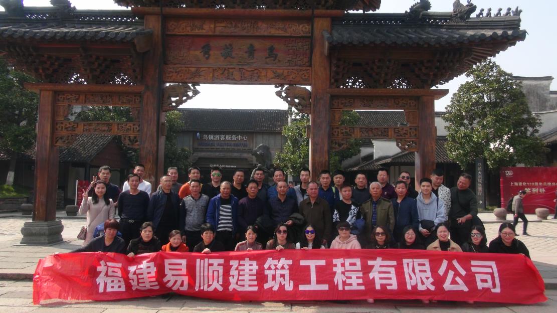 三·八婦女節(jié)公司組織杭州、烏鎮(zhèn)三日游