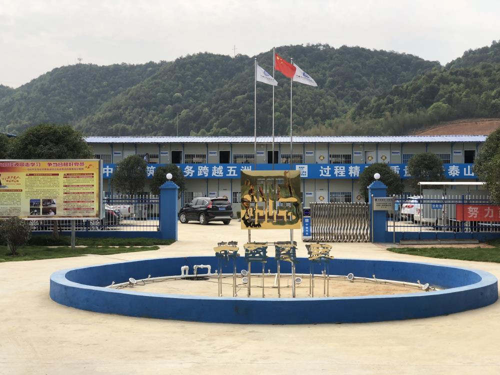 2018年4月2日福建易順公司一行在公司董事長(兼總經(jīng)理)帶領下，在中共南平市委黨校(市行政學院)新校區(qū)與中國建筑一局(集團)建設工程項目部進行了廣泛交流，探討EPC項目的開展及如何展開“省文明施工工地，創(chuàng)閩江杯創(chuàng)優(yōu)活動。