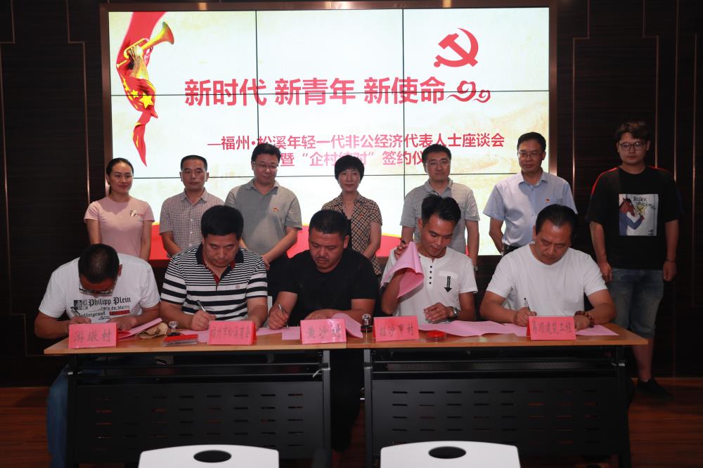 由（縣委常委、政法委書記）官雄主持、黃美萍（縣委書記）蘇建旗（縣長）參加“村企結(jié)對、真情幫扶”簽約授牌儀式、
