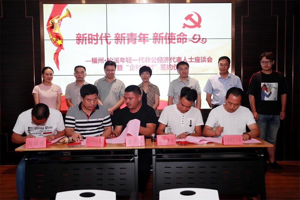 由（縣委常委、政法委書記）官雄主持、黃美萍（縣委書記）蘇建旗（縣長）參加“村企結(jié)對、真情幫扶”簽約授牌儀式、