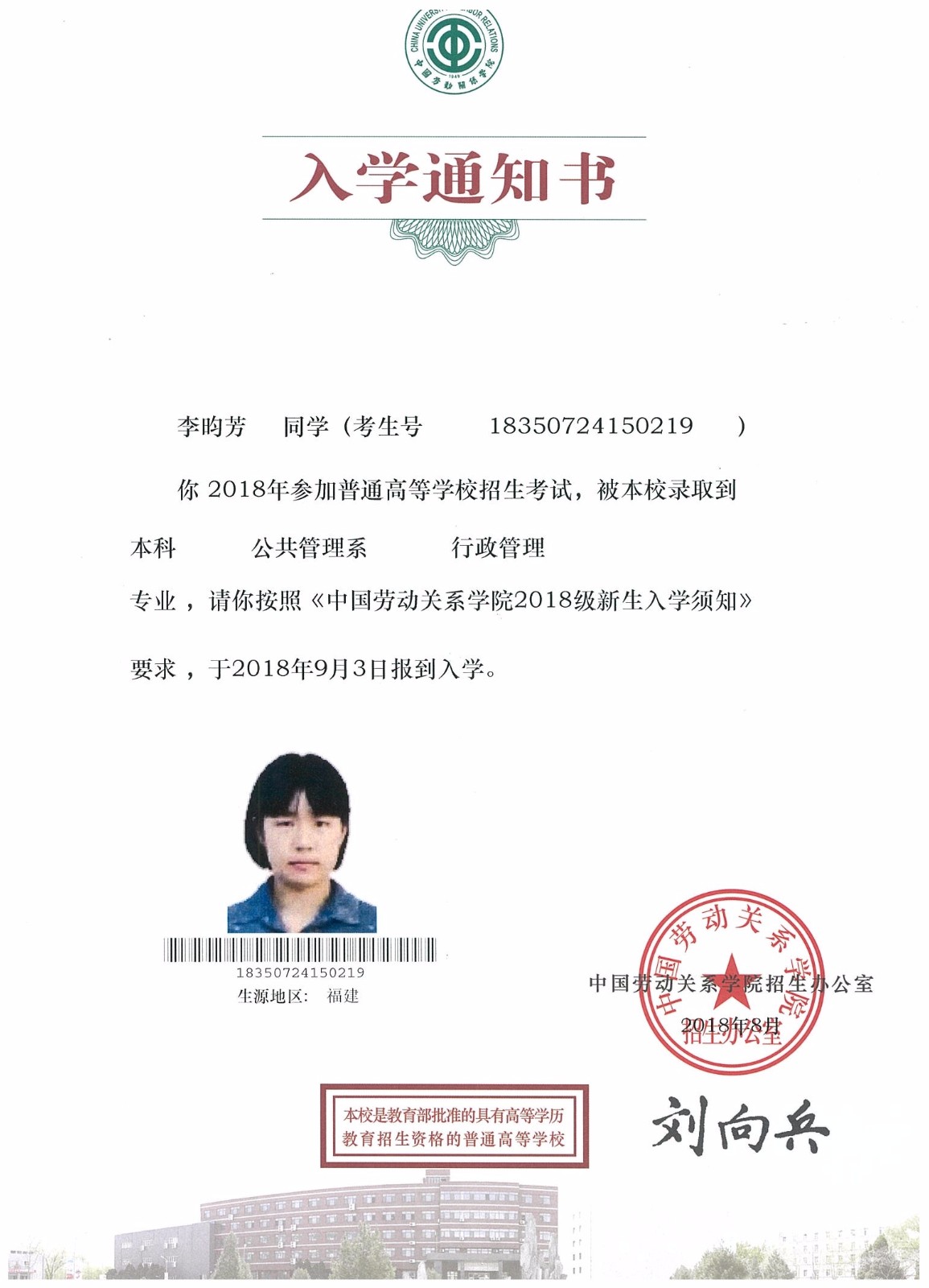 知識(shí)改變?nèi)说拿\(yùn)，公司職工子女考上大學(xué) 單位頒發(fā)助學(xué)金
