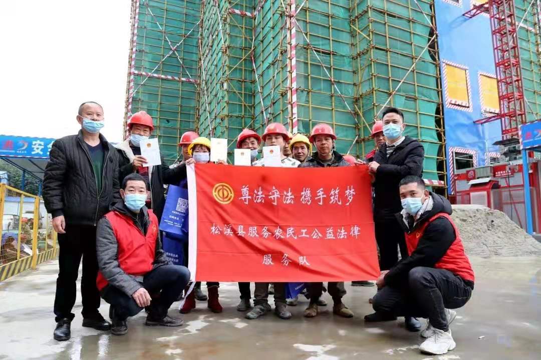 工農(nóng)路農(nóng)貿(mào)市場(chǎng)及安置房綜合體項(xiàng)目部攜手松溪縣總工會(huì)、司法局聯(lián)合開(kāi)展農(nóng)民工公益法律服務(wù)行動(dòng)
