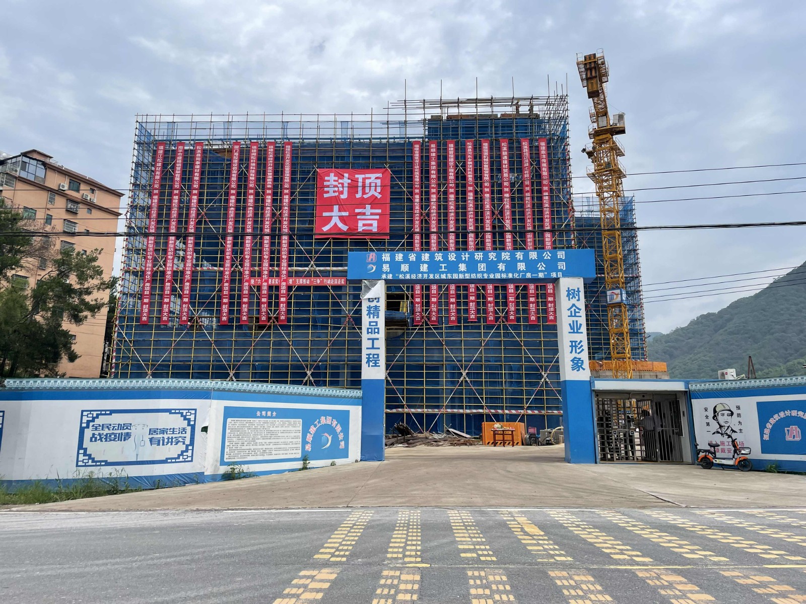 易順建工集團有限公司承建的福建松溪經(jīng)濟開發(fā)區(qū)東園新型紡織專業(yè)園標(biāo)準(zhǔn)化廠房項目一期工程順利封頂！