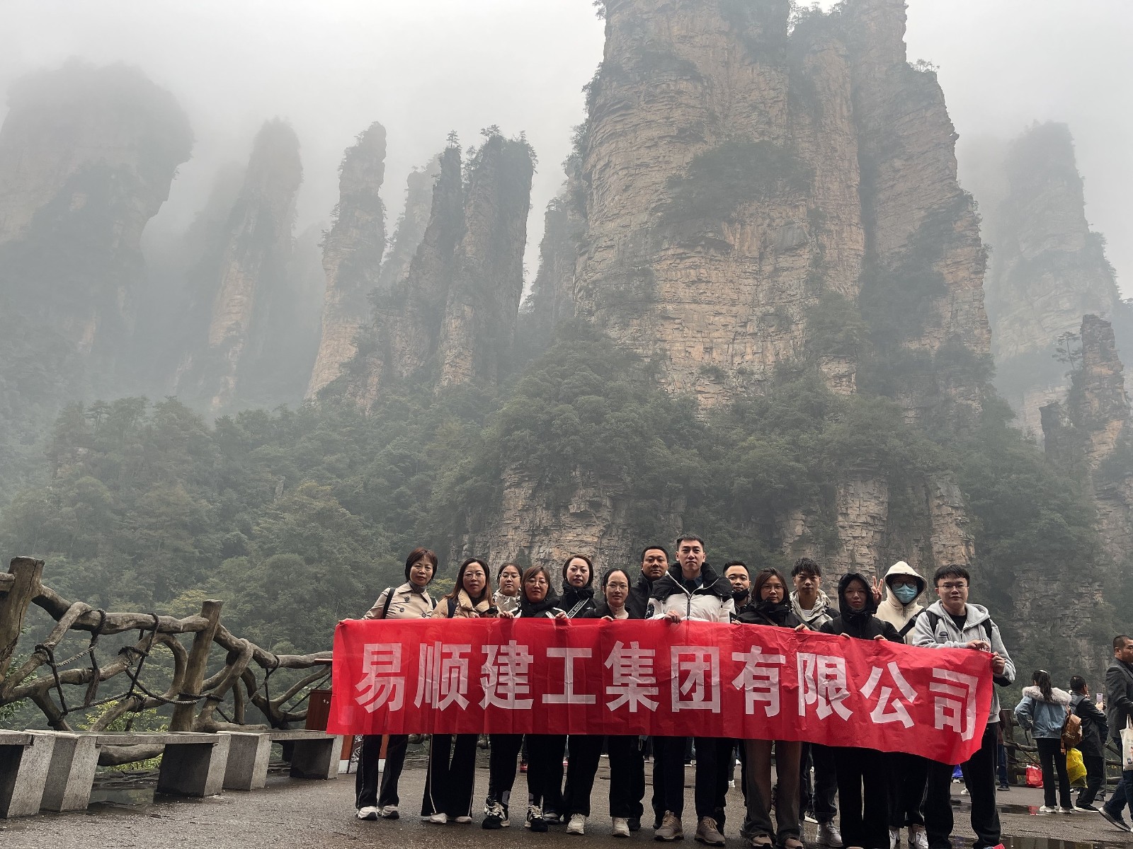 易順建工集團(tuán)有限公司5天湖南團(tuán)建旅行圓滿結(jié)束！