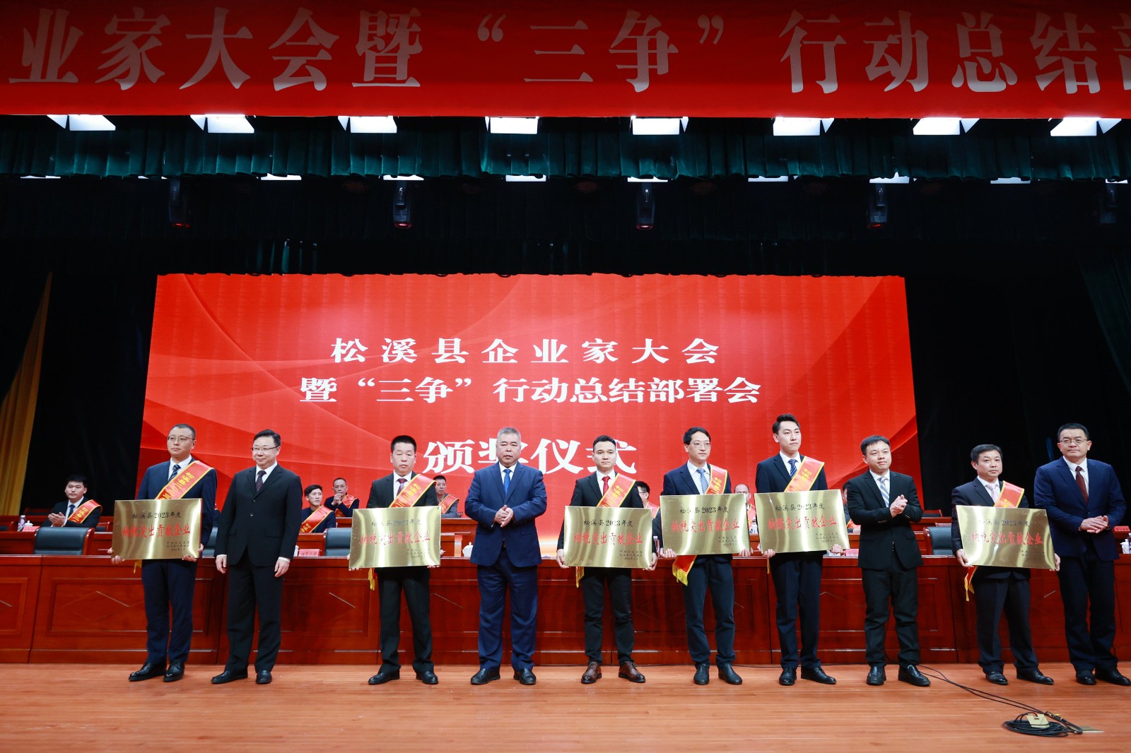 喜報(bào)！易順建工集團(tuán)榮獲“松溪縣2023年度納稅突出貢獻(xiàn)企業(yè)”稱號(hào)