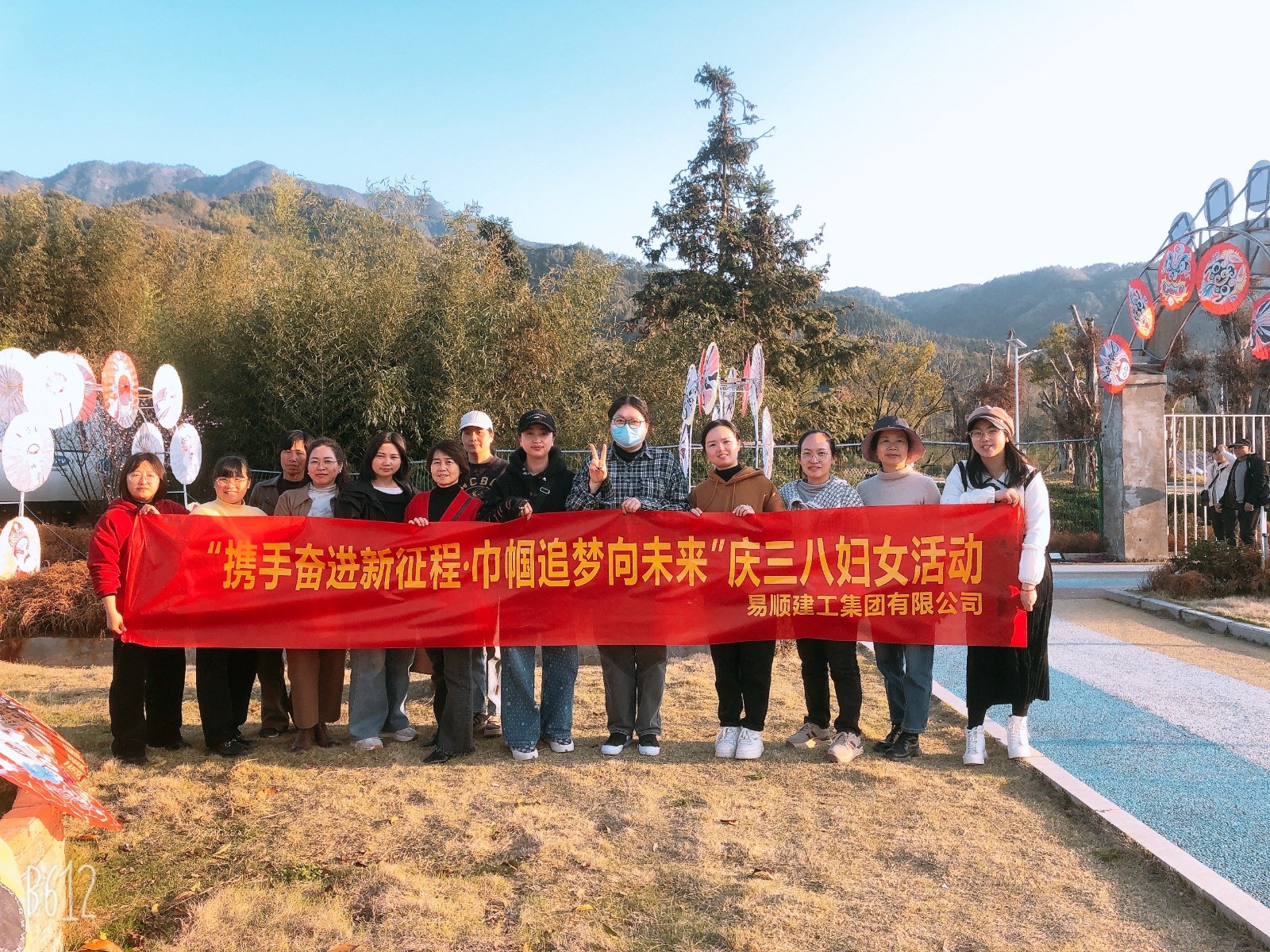 “攜手奮進新征程，巾幗建工新時代”易順建工集團舉行三八婦女節(jié)慶祝大會