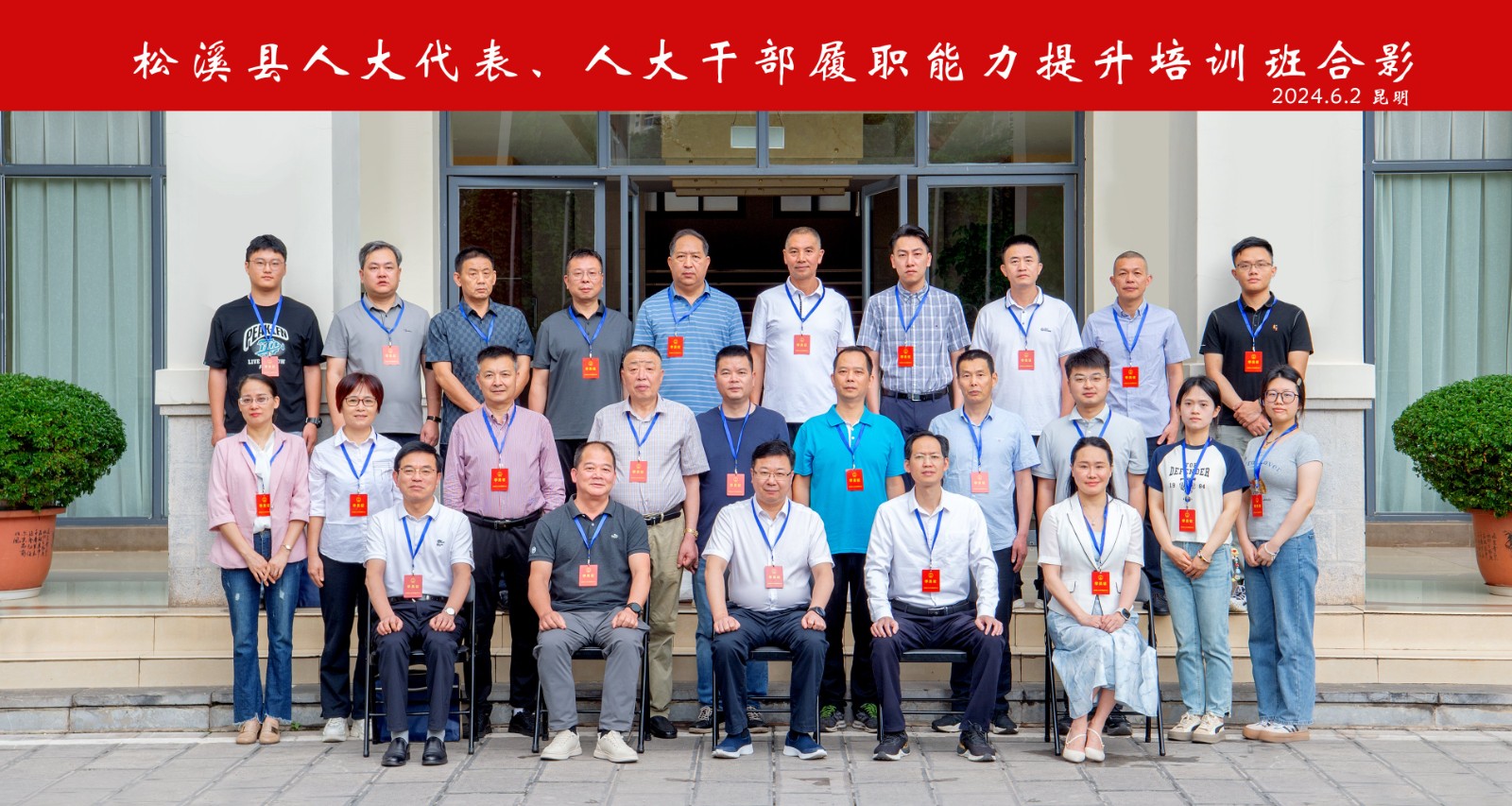 易順建工集團總經理李晉恒參加縣人大常委會異地培訓，深入學習貫徹黨的二十大精神