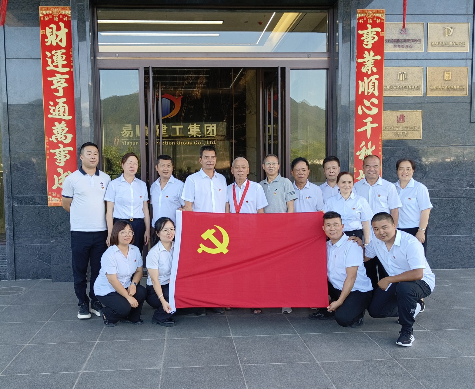 易順建工集團(tuán)慶七一：重溫誓詞憶初心，表彰先進(jìn)強(qiáng)黨性