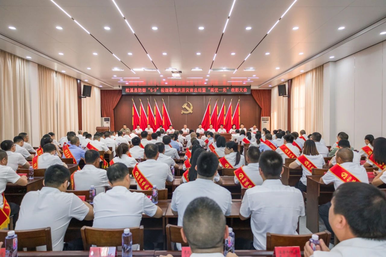 喜報(bào)！易順建工集團(tuán)與總經(jīng)理李晉恒雙雙榮獲松溪縣“6·9”極端暴雨洪澇災(zāi)害防御優(yōu)秀表彰。