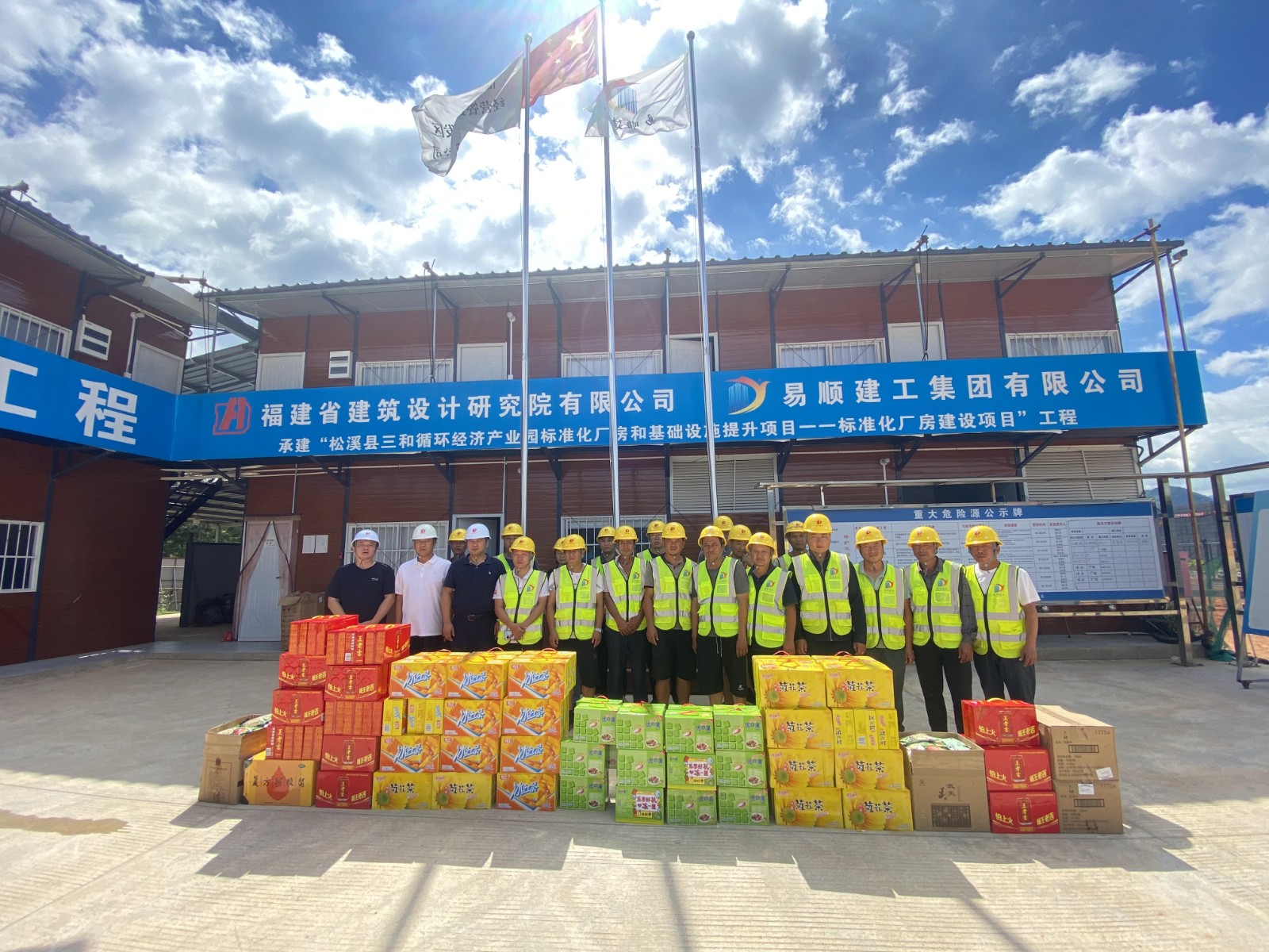 南平市住建局夏日送溫情，縷縷清涼潤(rùn)心田