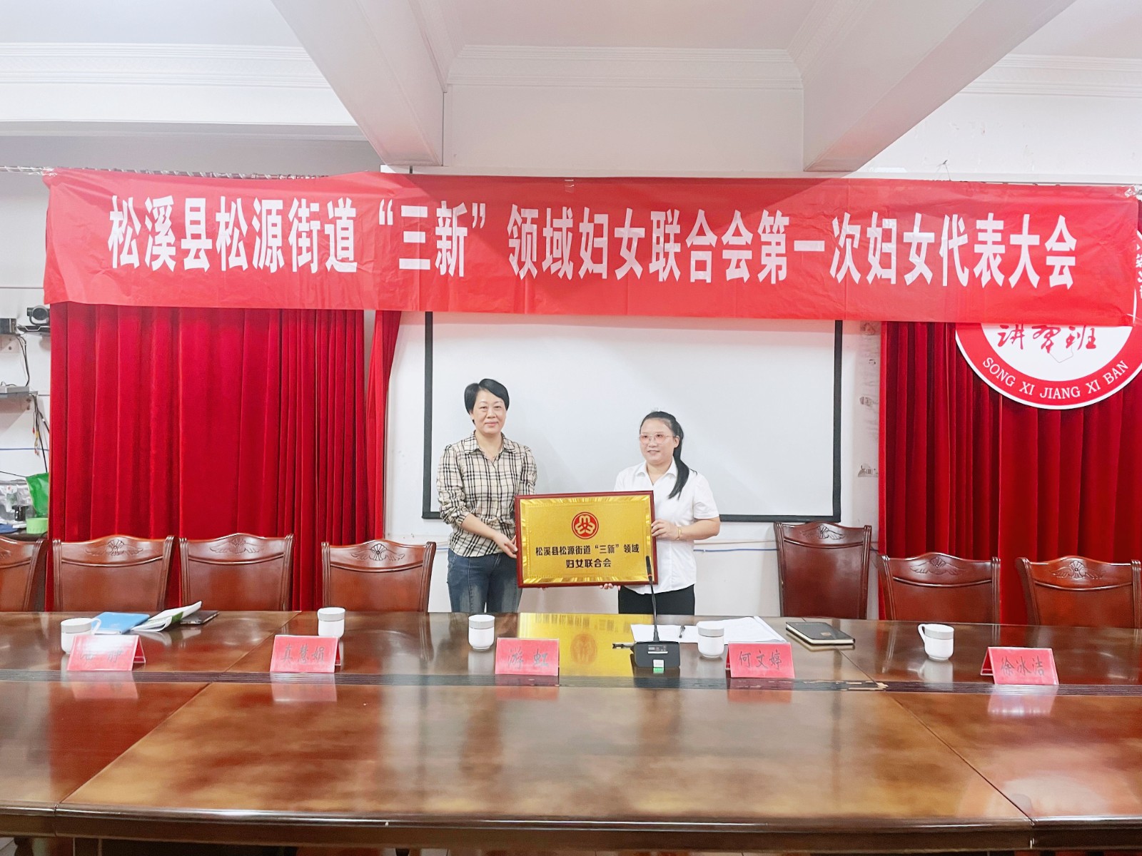 松源街道“三新”領(lǐng)域企業(yè)婦女聯(lián)合會、易順建工集團有限公司婦聯(lián)小組正式成立