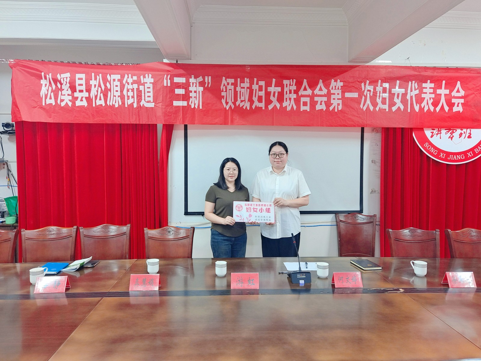 松源街道“三新”領(lǐng)域企業(yè)婦女聯(lián)合會、易順建工集團有限公司婦聯(lián)小組正式成立